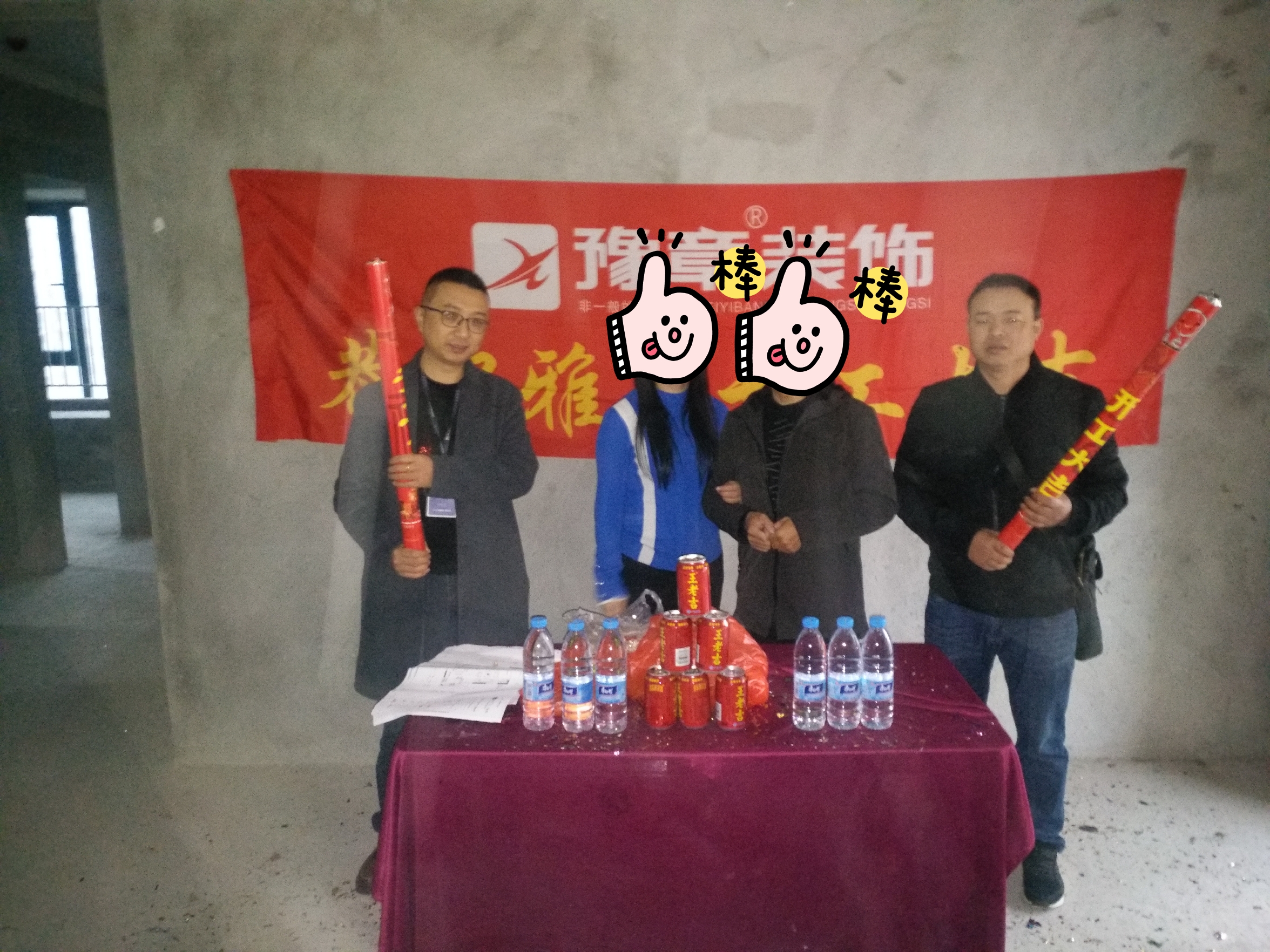 恭祝譽(yù)城胡總蘇姐愛家開工大吉??！