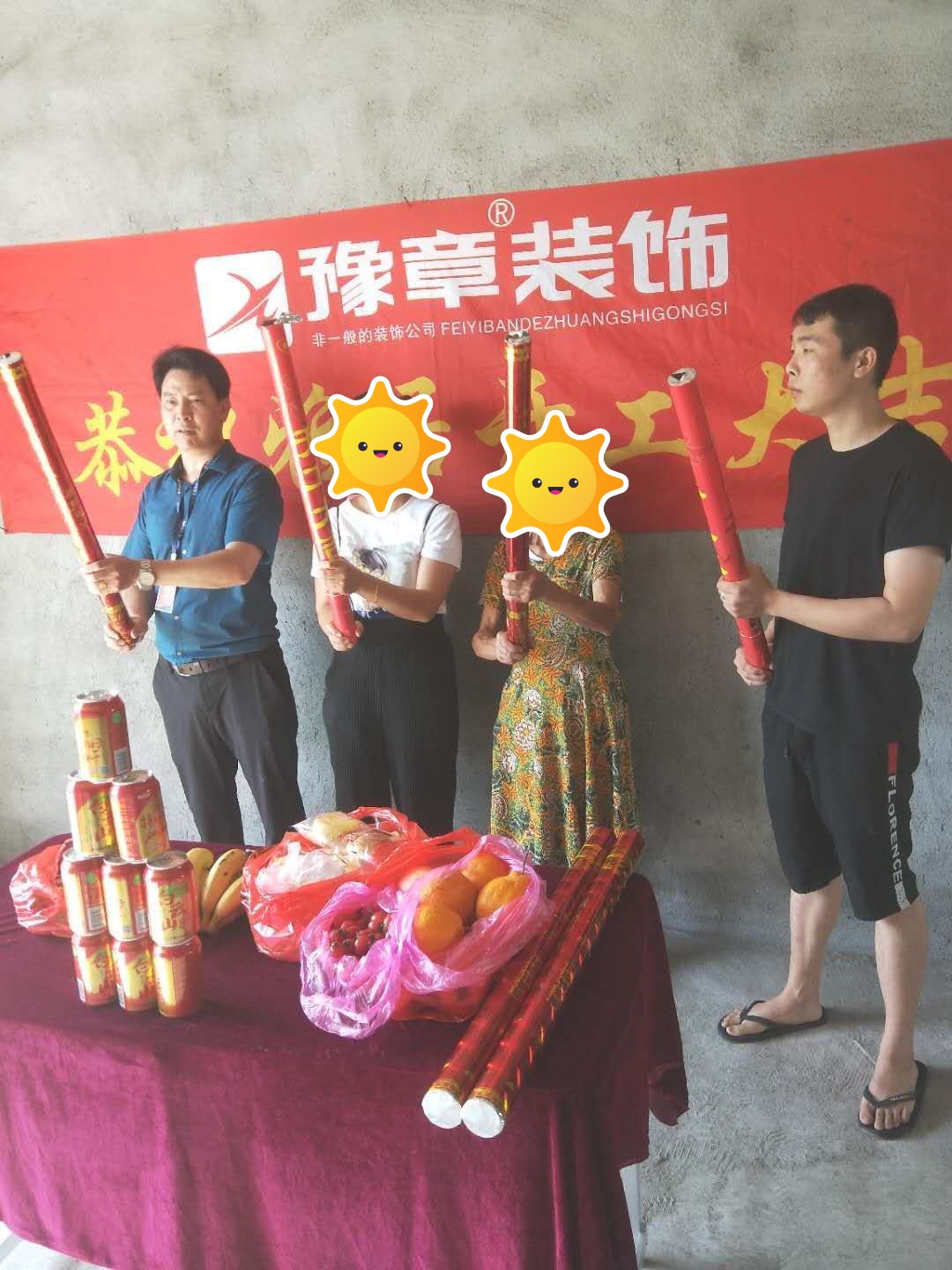 恭祝五福新城鐘姐愛(ài)家開(kāi)工大吉??！