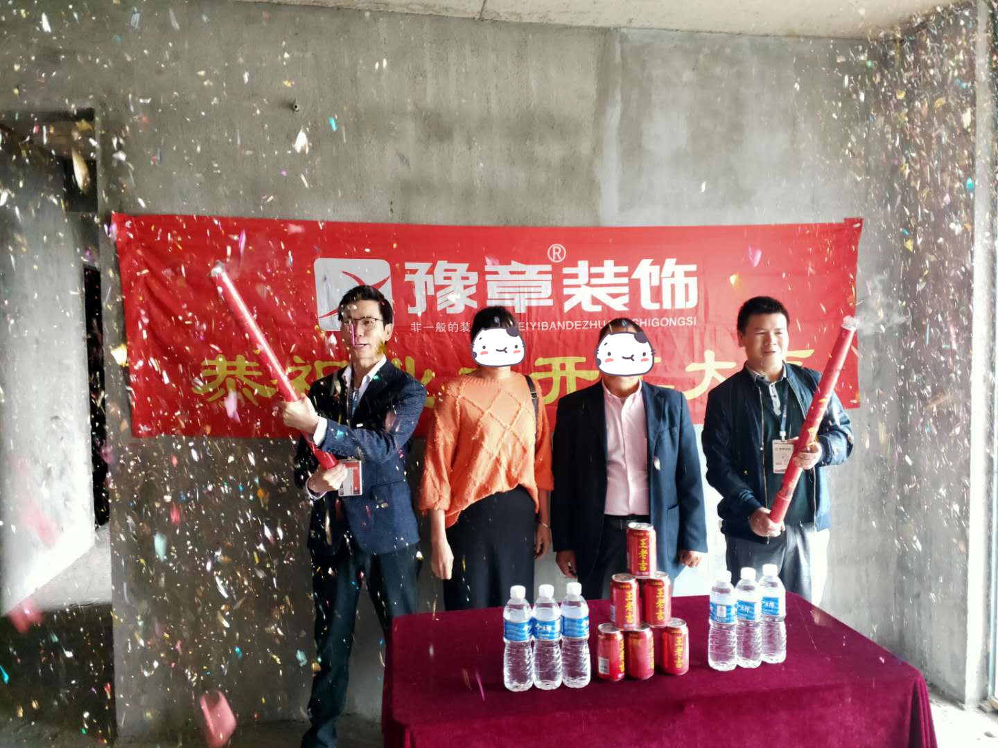 恭祝中央半島段總愛家開工大吉??！