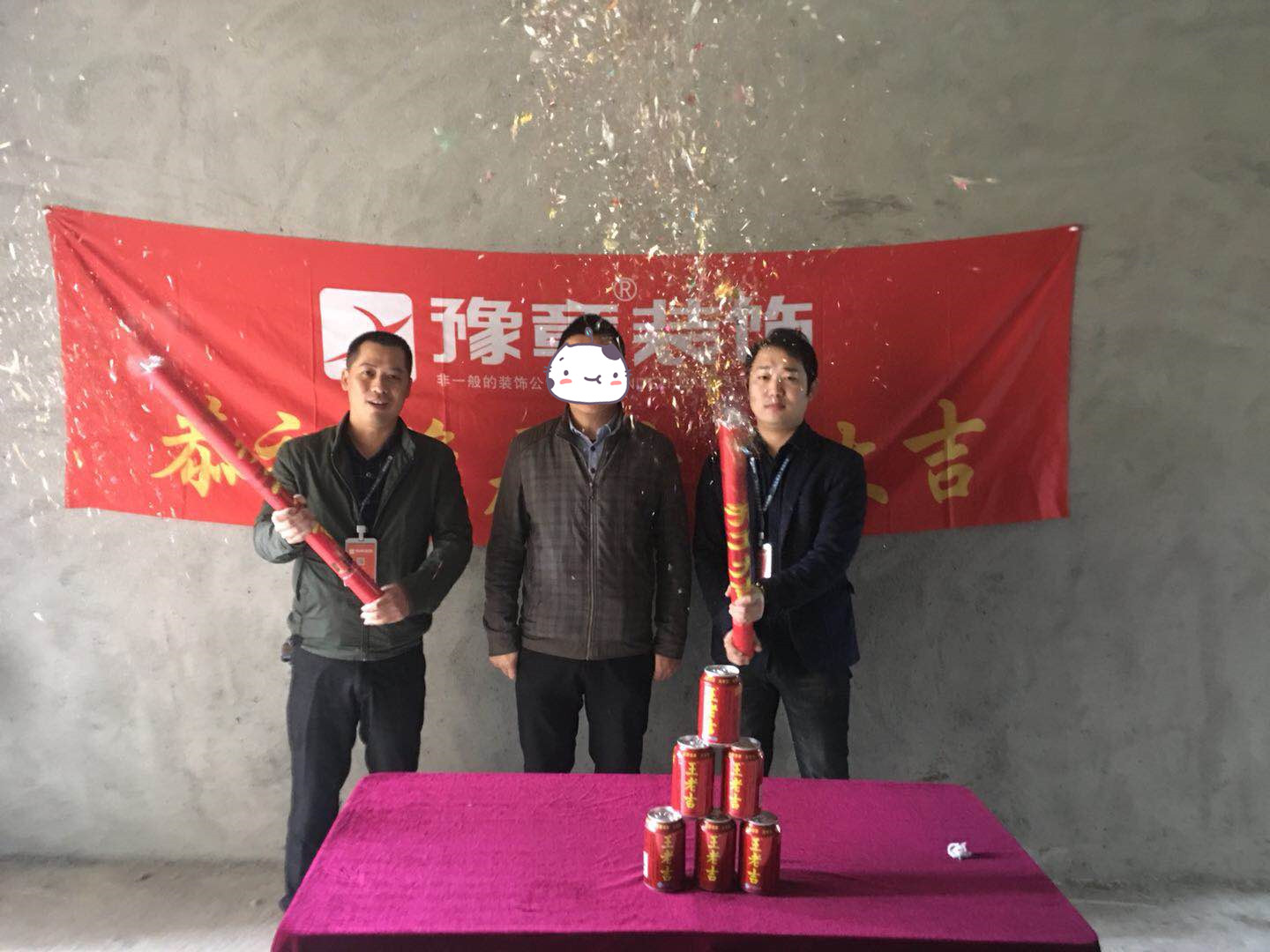 恭祝公園一號(hào)湯總愛家開工大吉??！