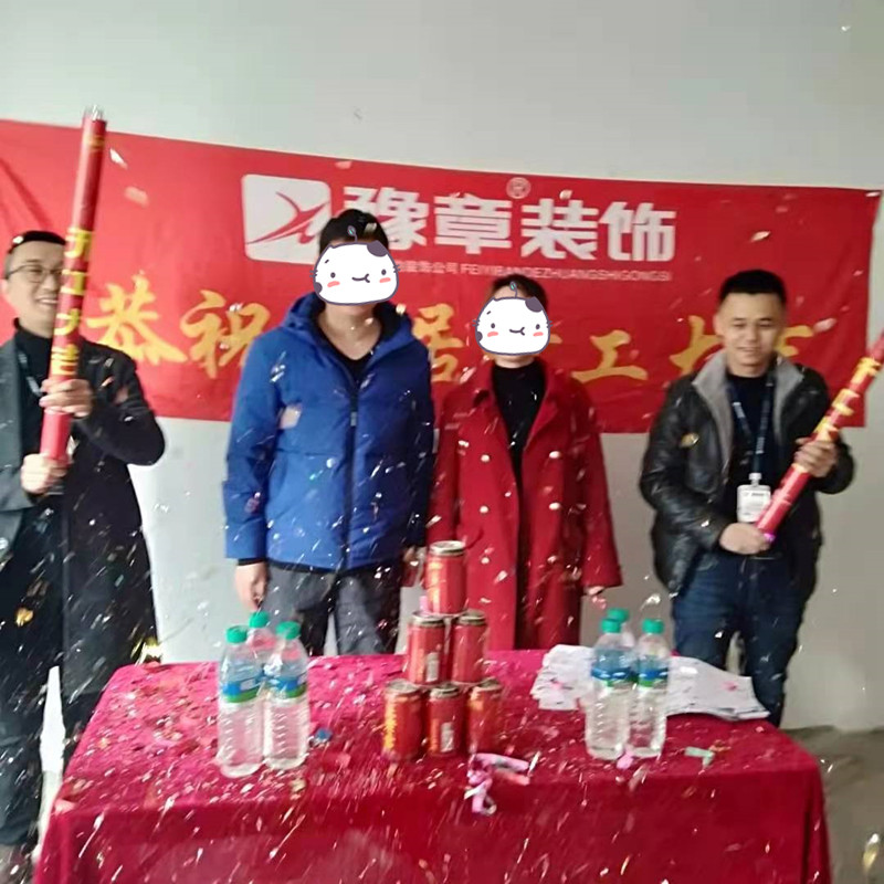 恭祝綠地顏總愛家開工大吉??！