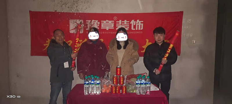 恭祝江山御景陳女士愛家開工大吉?。? /></a></dt>
                                <dd>
                                    <h4>
                                        <a href=