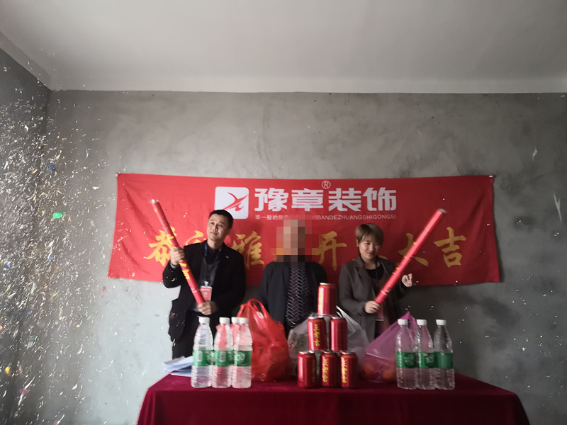 恭祝興業(yè)悅府劉總愛家開工大吉！！