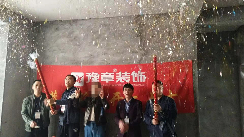 恭祝無專家屬樓王女士愛家開工大吉！！