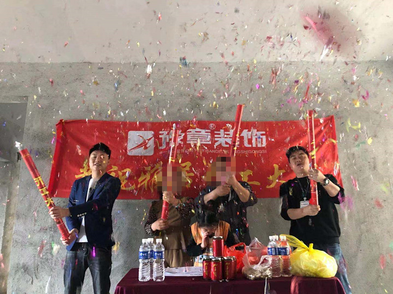 恭祝青新家園劉總愛家開工大吉！！