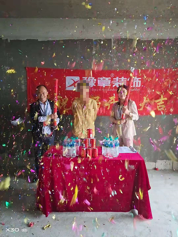 恭祝半山豪園楊總愛家開工大吉??！