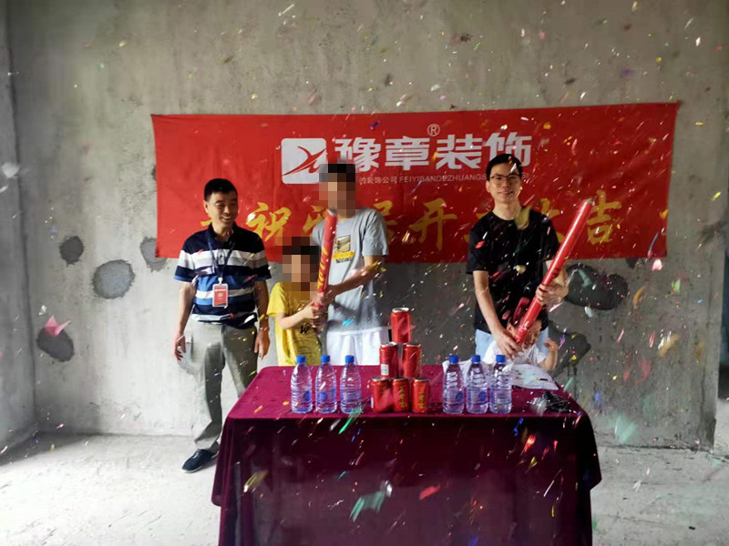 恭祝翠湖小區(qū)湯總愛家開工大吉！！