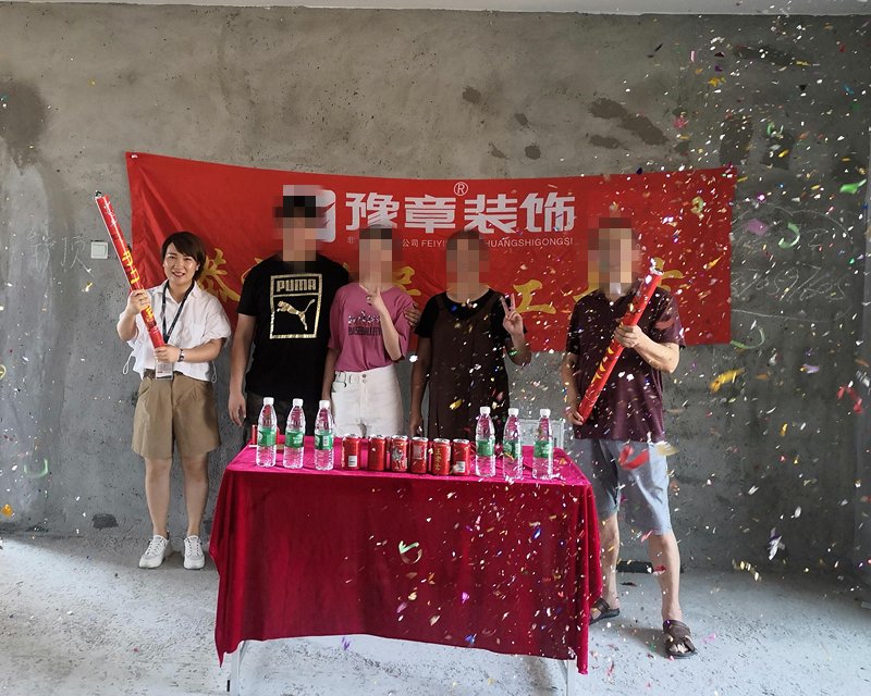 恭祝御龍灣王總愛家開工大吉??！