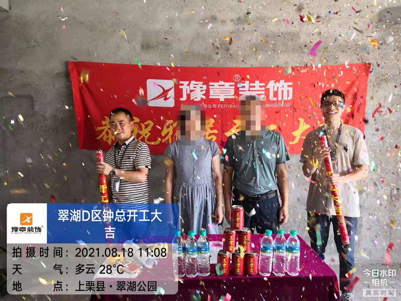 恭祝翠湖小區(qū)鐘總愛家開工大吉??！