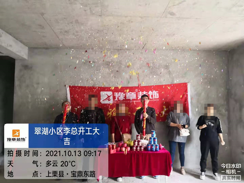 恭祝翠湖李總愛家開工大吉??！