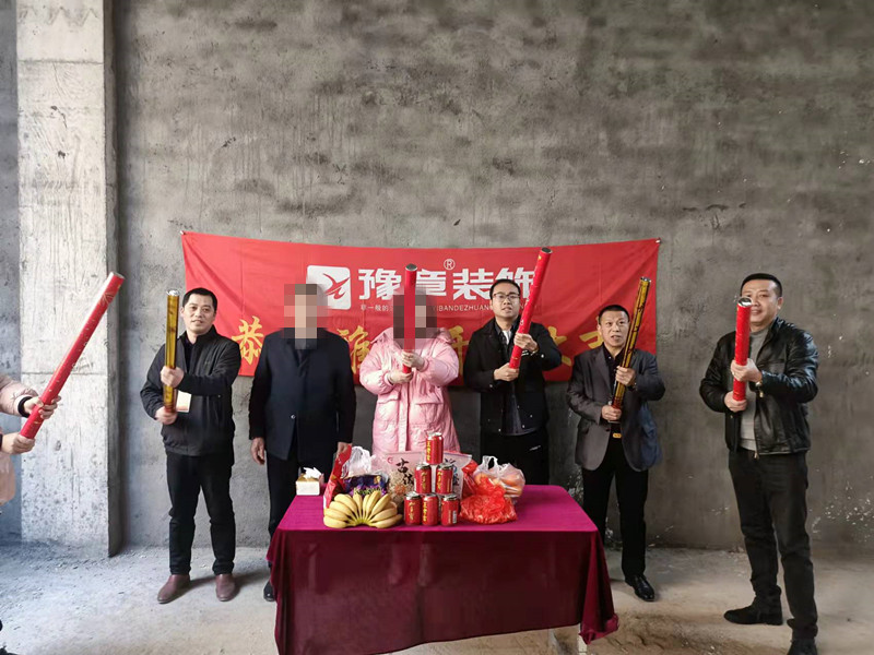 恭祝鉑金水案姚總愛家開工大吉??！