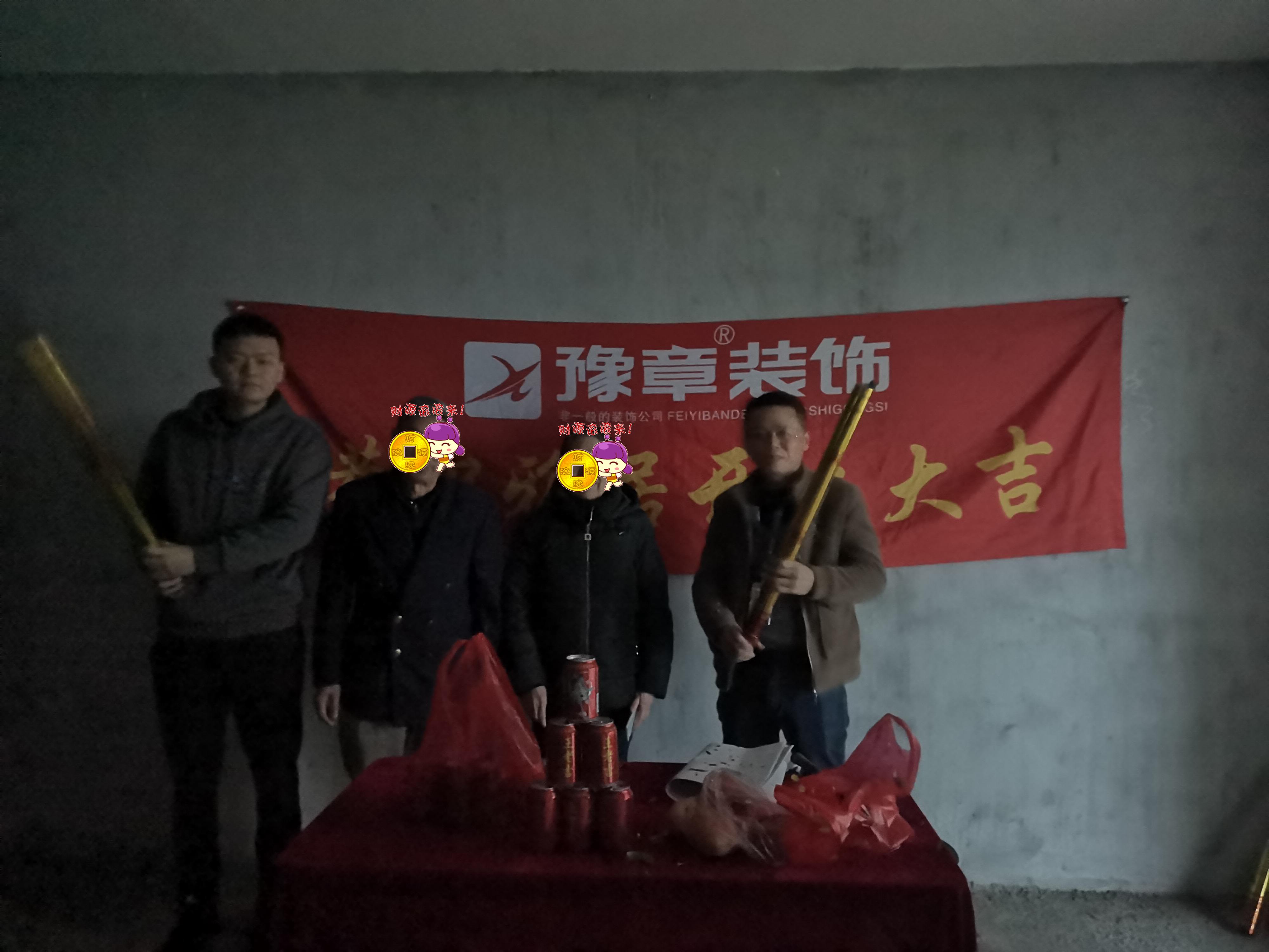 恭祝夢想天街文總愛家開工大吉！！