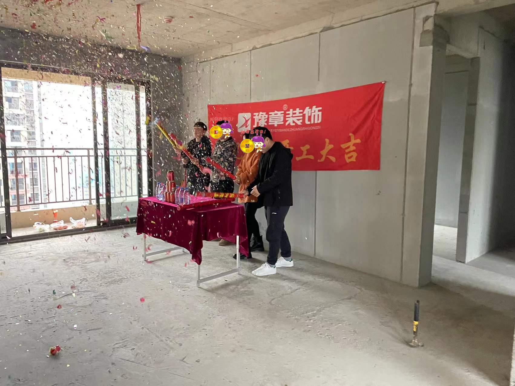 恭祝景盛豪庭彭總愛家開工大吉??！