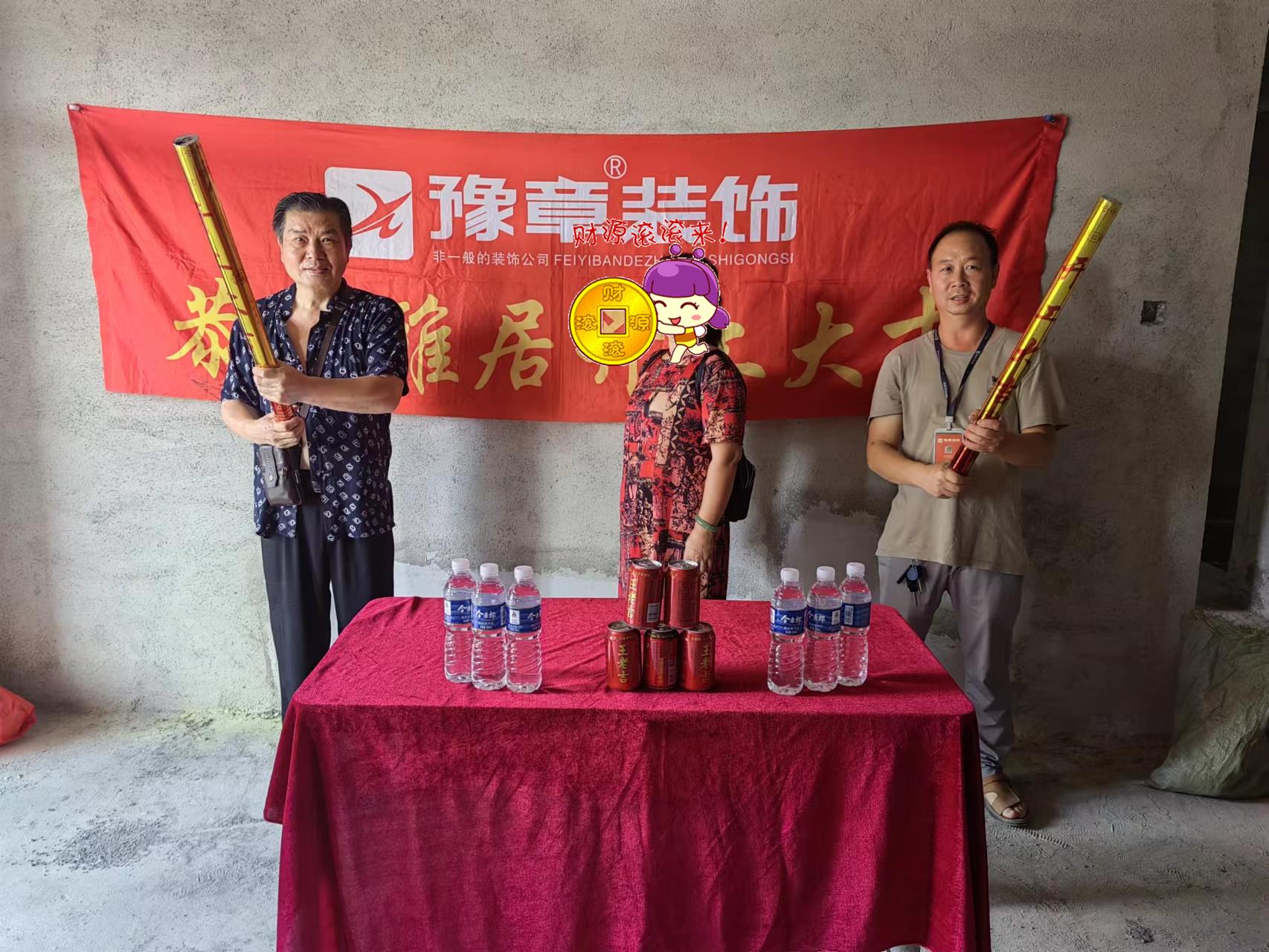 恭祝都市國際宋總愛家開工大吉??！