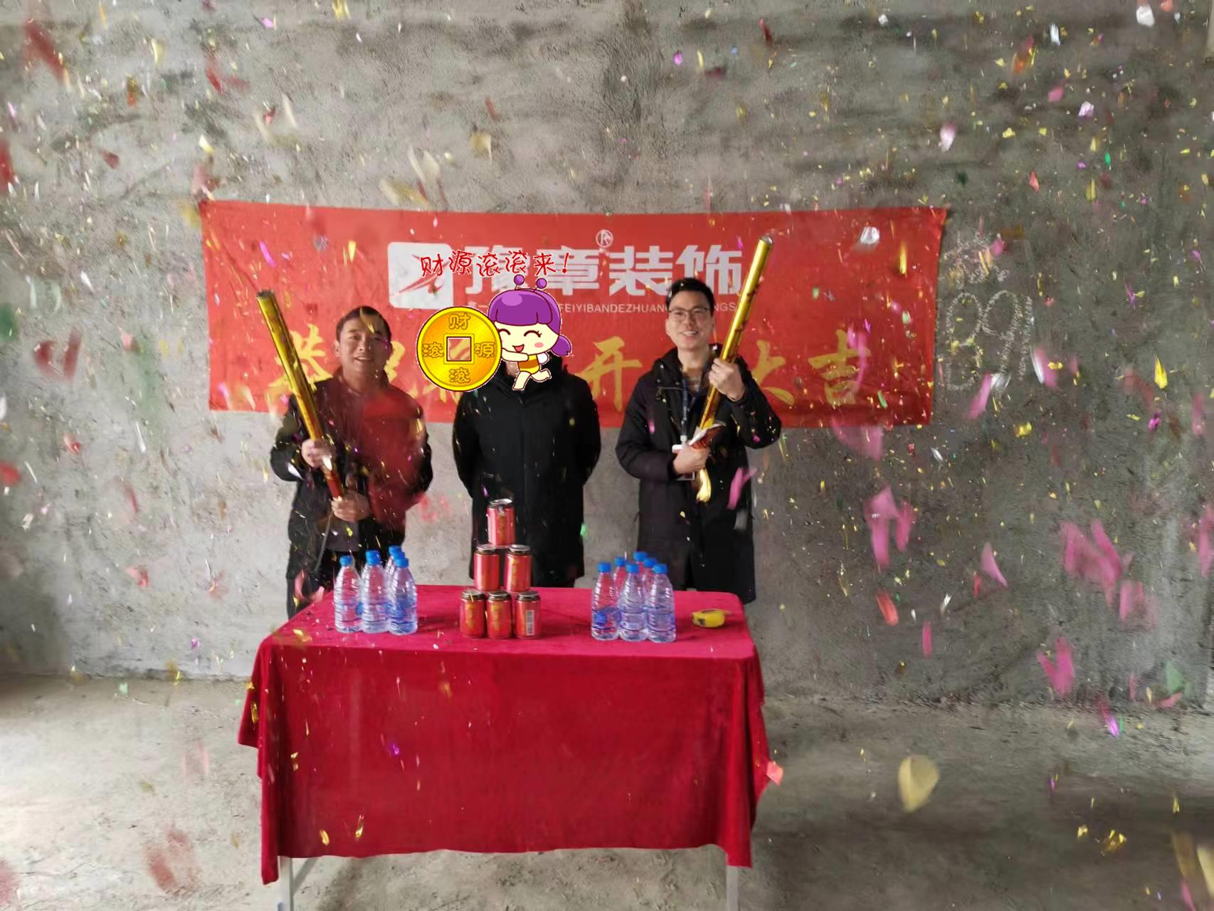 恭祝硒苑小區(qū)陳總愛家開工大吉?。? /></a></dt>
                                <dd>
                                    <h4>
                                        <a href=