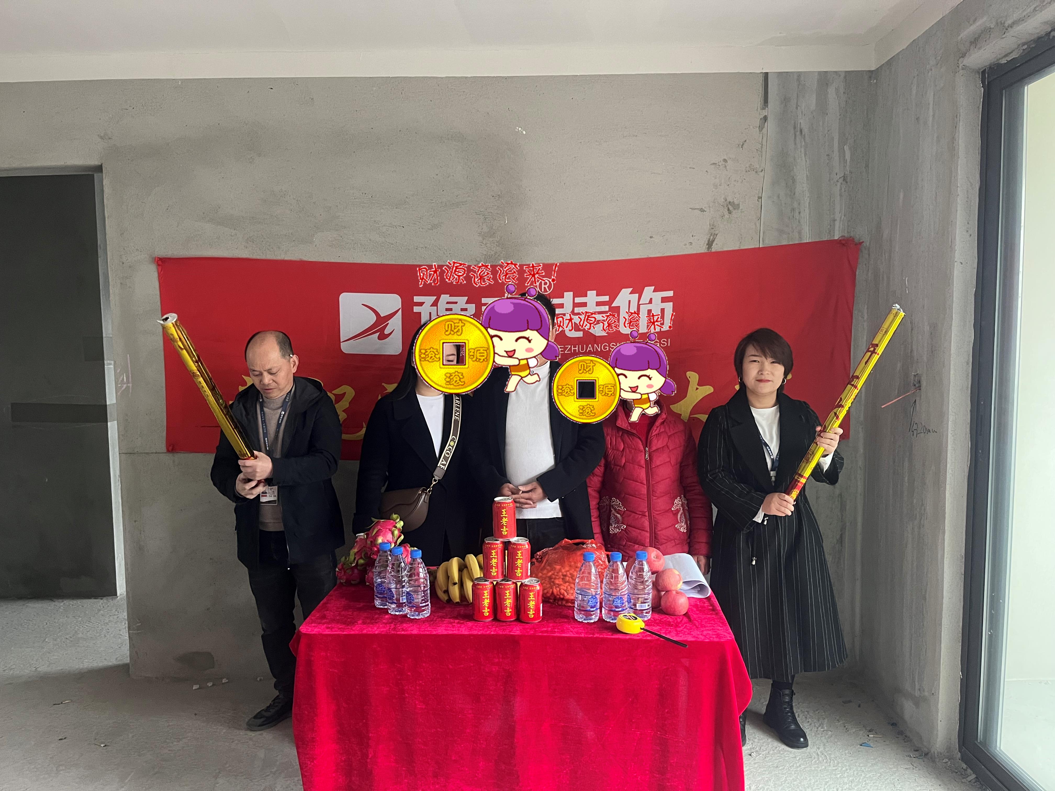 恭祝國樾府鄒總愛家開工大吉??！