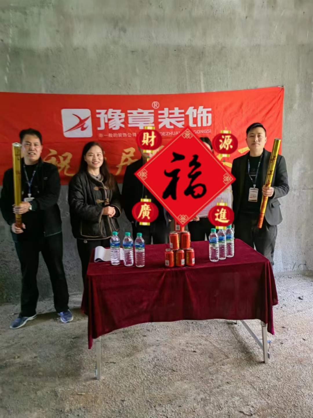 恭祝首府張總愛家開工大吉??！