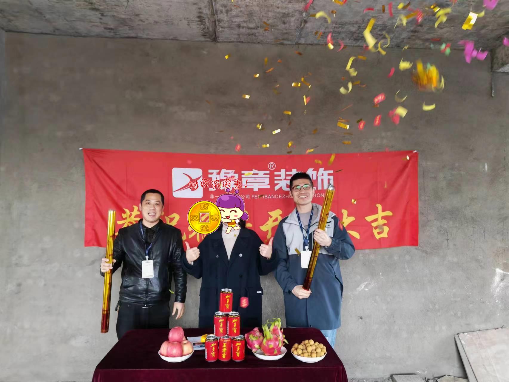 恭祝下柳源小區(qū)鄭總愛家開工大吉?。? /></a></dt>
                                <dd>
                                    <h4>
                                        <a href=