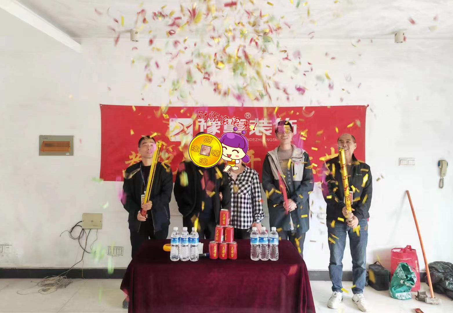 恭祝雅典花園黃總愛家開工大吉?。? /></a></dt>
                                <dd>
                                    <h4>
                                        <a href=