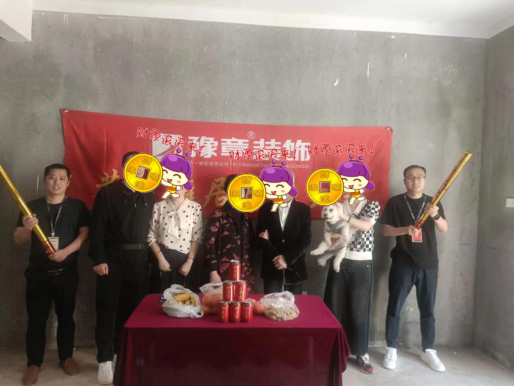 恭祝首府鐘總愛家開工大吉?。? /></a></dt>
                                <dd>
                                    <h4>
                                        <a href=