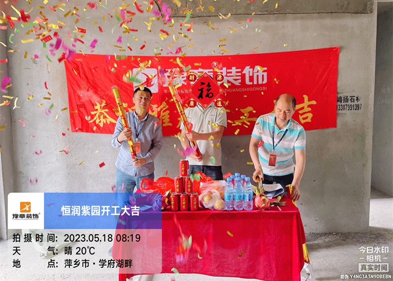 恭祝恒潤紫園肖總愛家開工大吉?。? /></a></dt>
                                <dd>
                                    <h4>
                                        <a href=