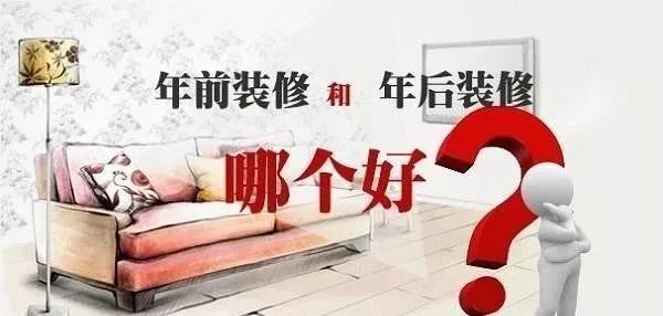 2021裝修漲價(jià)已成定局！ 年前定裝修保價(jià)，省到就是賺到！